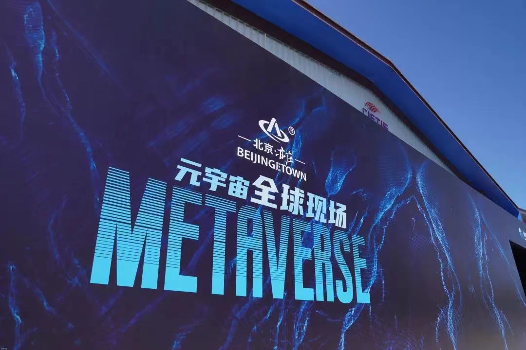 美高梅MGM科技助力2022年中国国际服贸会，为服贸会保驾护航！
